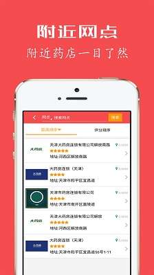 健康优加截图