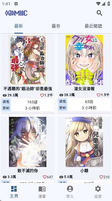 komiic漫画 手机版截图