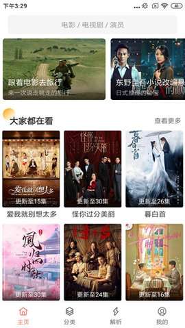 影视猫plus 2026最新版截图