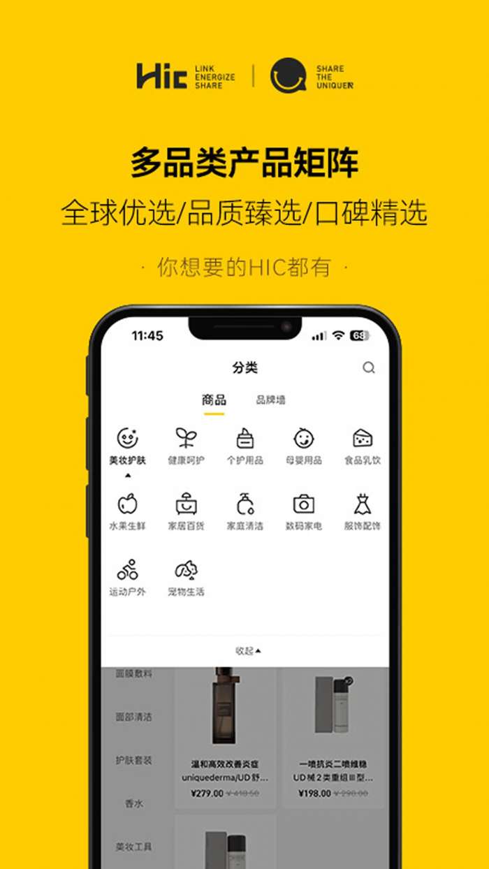 海橙嗨选 最新版截图