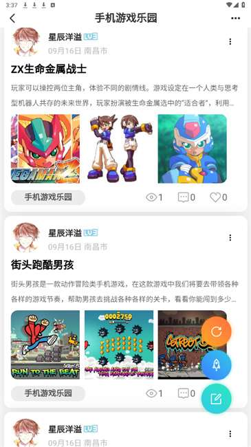 灵动空间 官方最新版截图