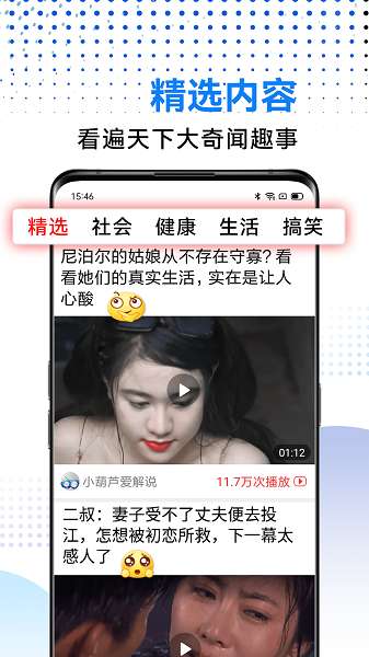 早看天下视截图
