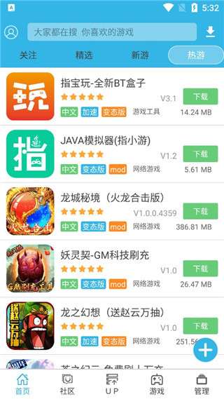 软天空 游戏安装入口截图