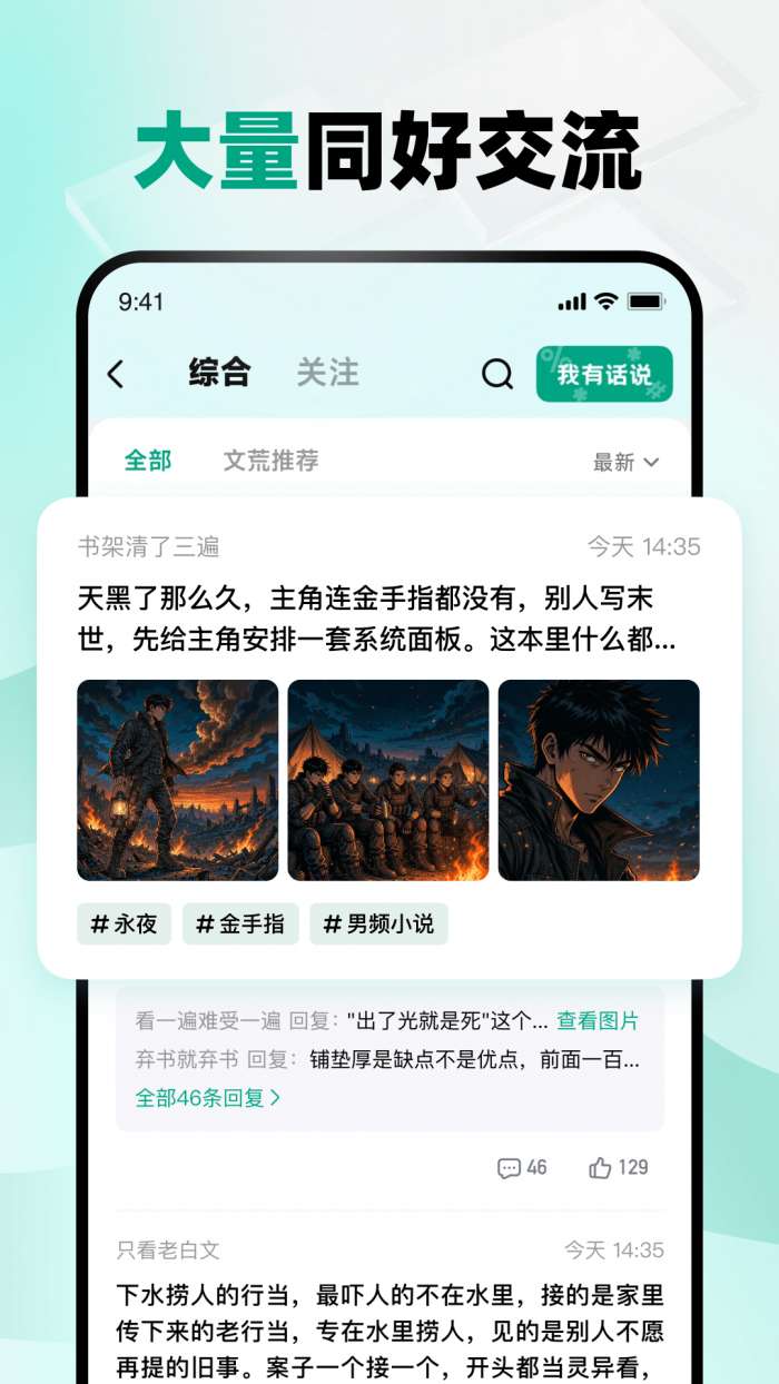 阅坊浏览器截图