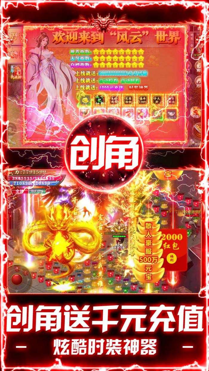 出击吧师兄（百倍爆率打金版）截图