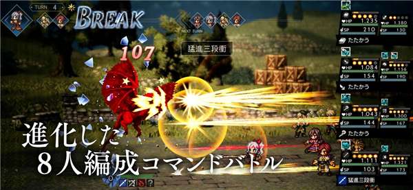 歧路旅人大陆的霸者日服截图