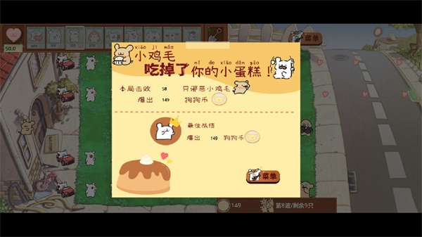 植物大战僵尸线条小狗版魔改版截图