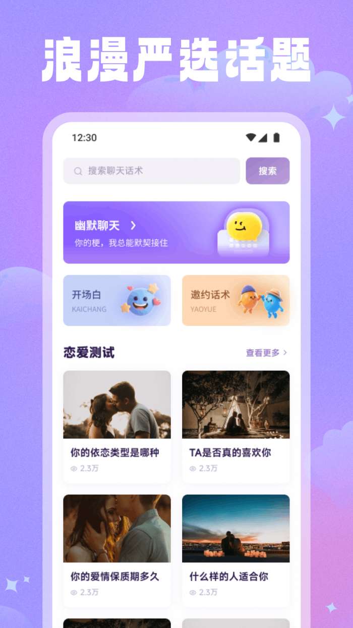 55Chat截图