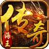 海王传奇 v1.0
