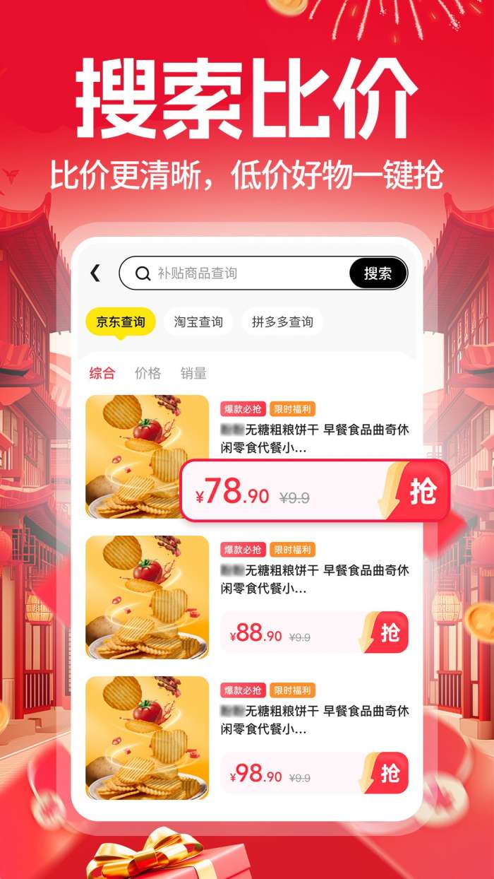 淘淘购物省钱多截图