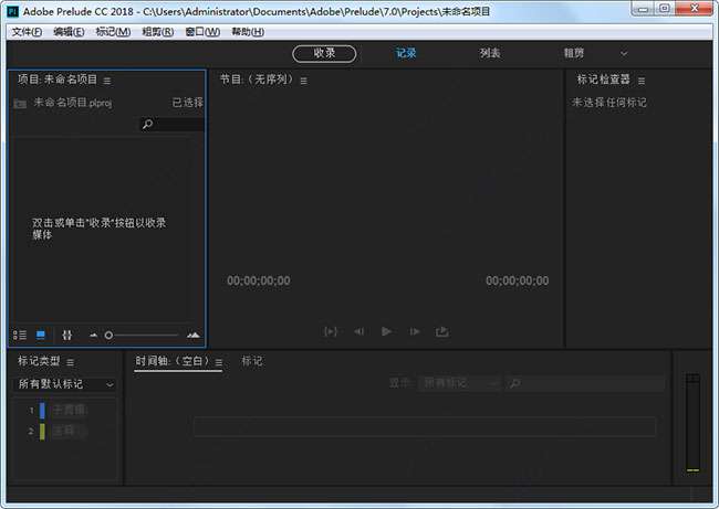 adobepreludecc2018截图