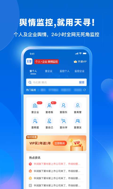 天寻截图