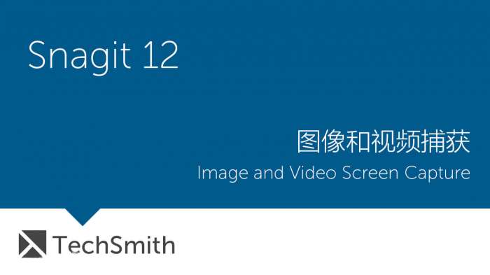 snagit中文修改版截图