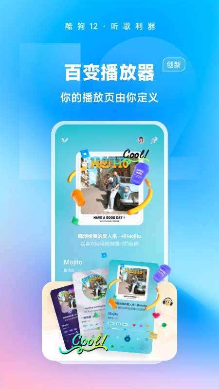 酷狗音乐 下载免费2025最新版本截图