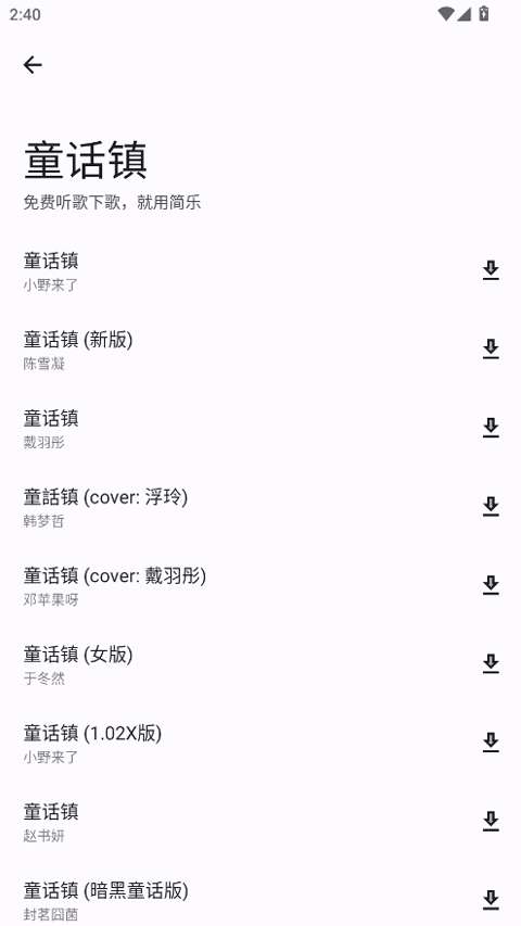 简乐 官网入口截图