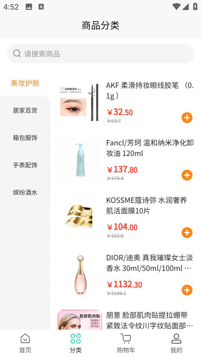 源澜生活截图