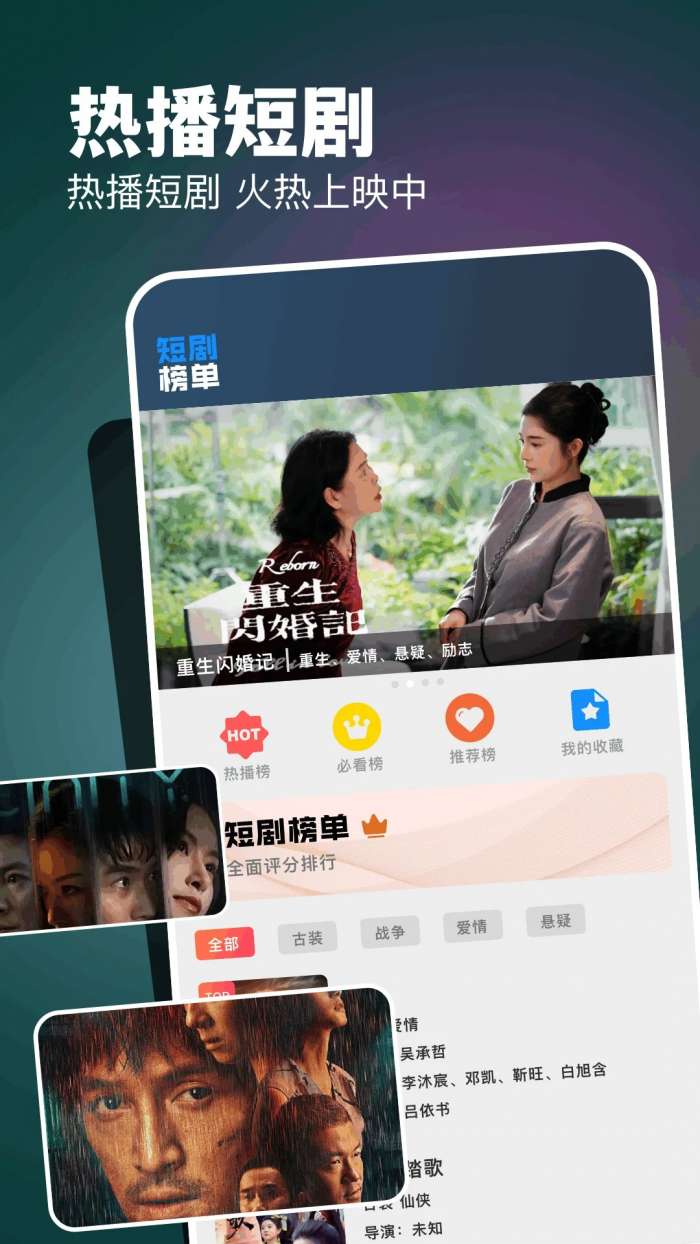 六翼短剧 免费版截图