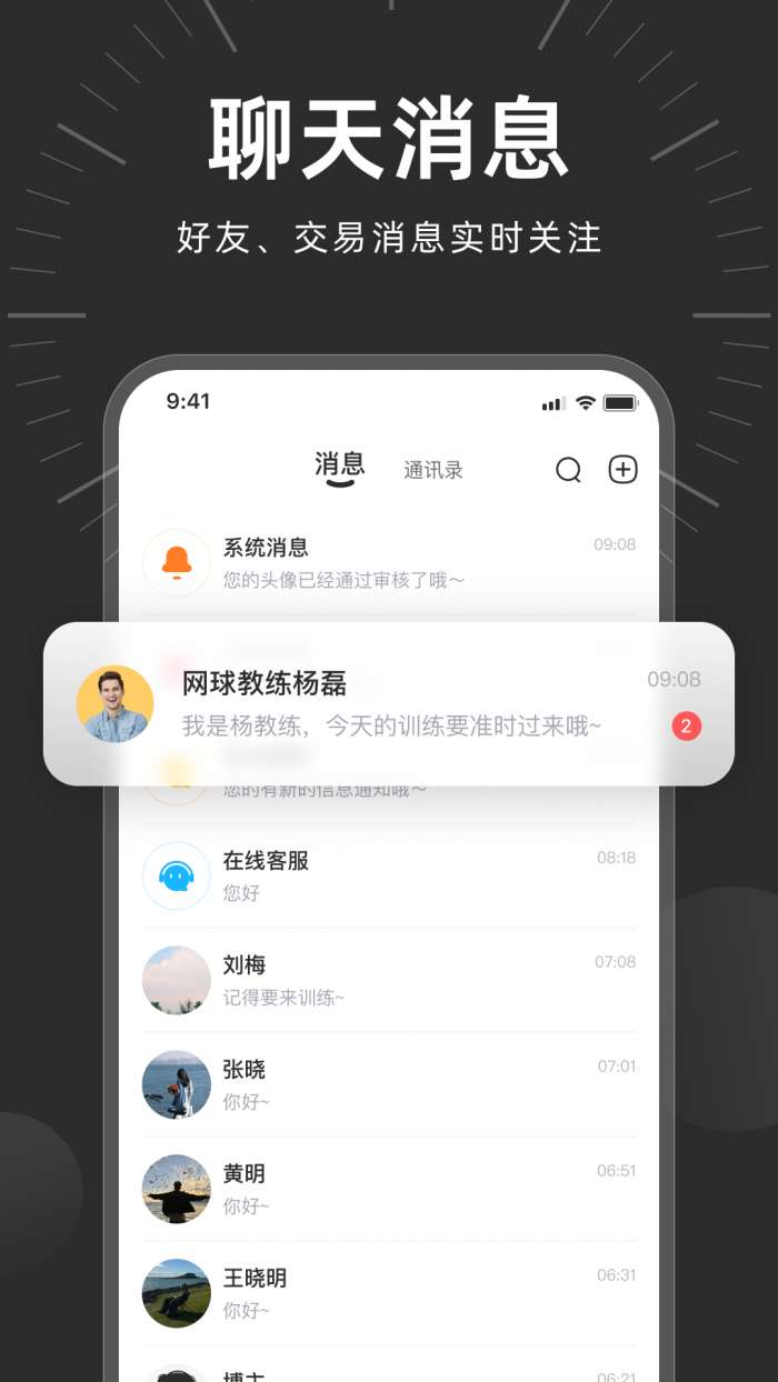 时光易行截图