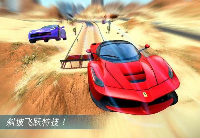 狂野飙车7 单机旧版本截图