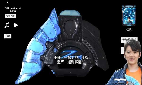 泽塔升华器模拟器 2.0截图