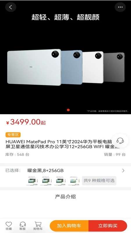 莱创好物截图