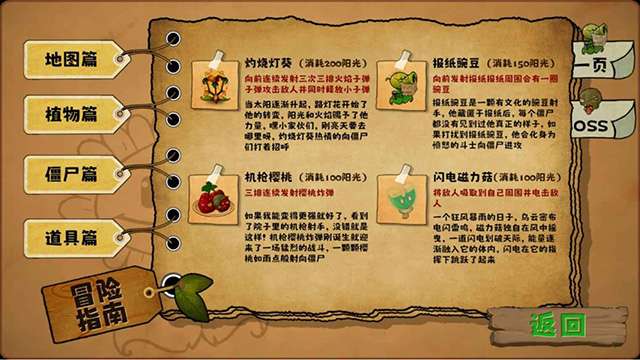 植物大战僵尸无双版 2026最新版截图