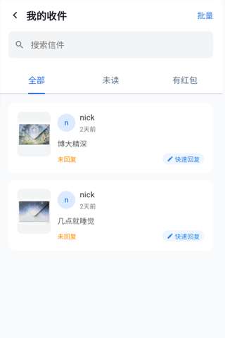 心语鸽截图