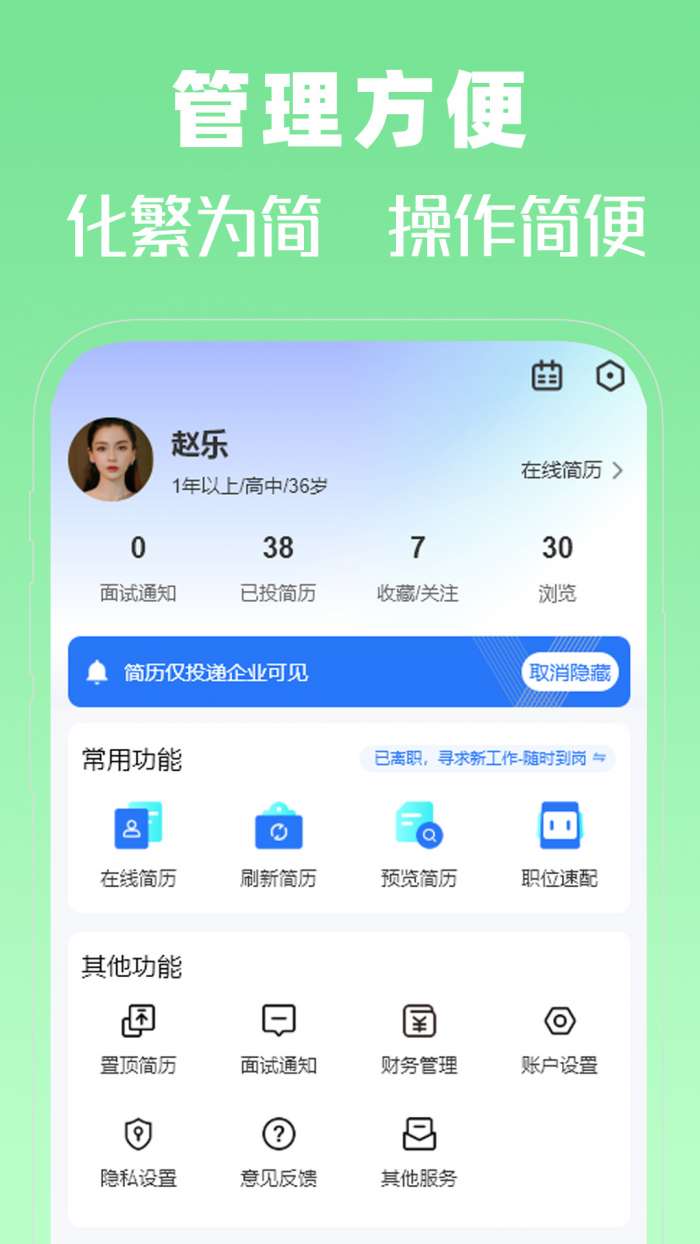 许昌人才网截图