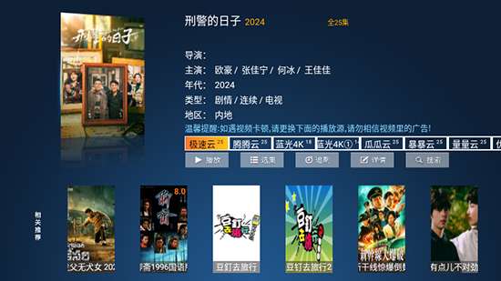 猫猫影院TV 最新版截图