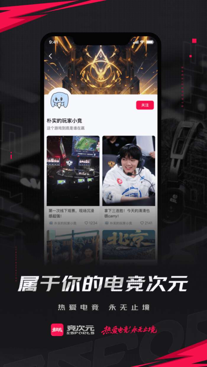 竞次元截图