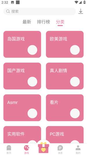 游咔 app2025最新版官方下载截图