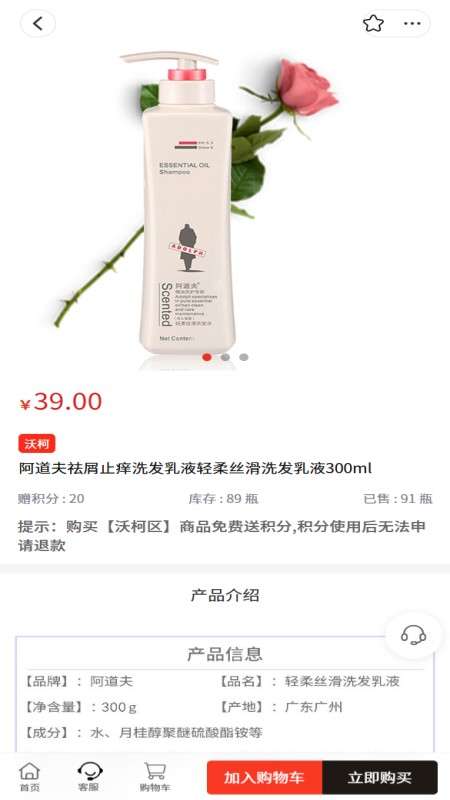 沃柯好物截图