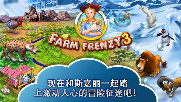 疯狂农场3俄罗斯村庄中文版截图