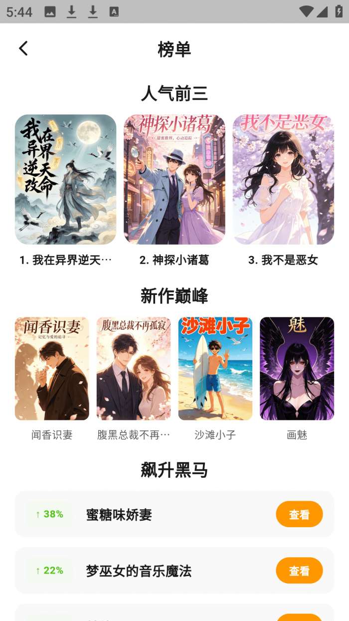 小蘑菇漫画乐园截图