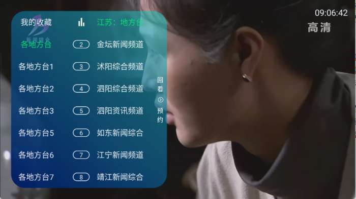 新时代电视家截图