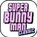 超级兔子人双人手机版（Super Bunny Man）