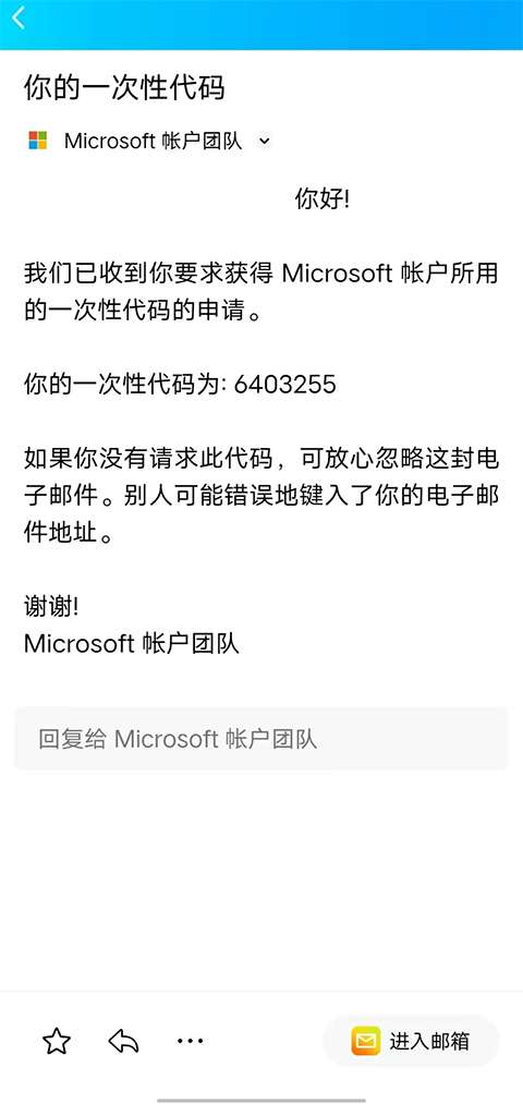 microsoft authenticator 手机版截图