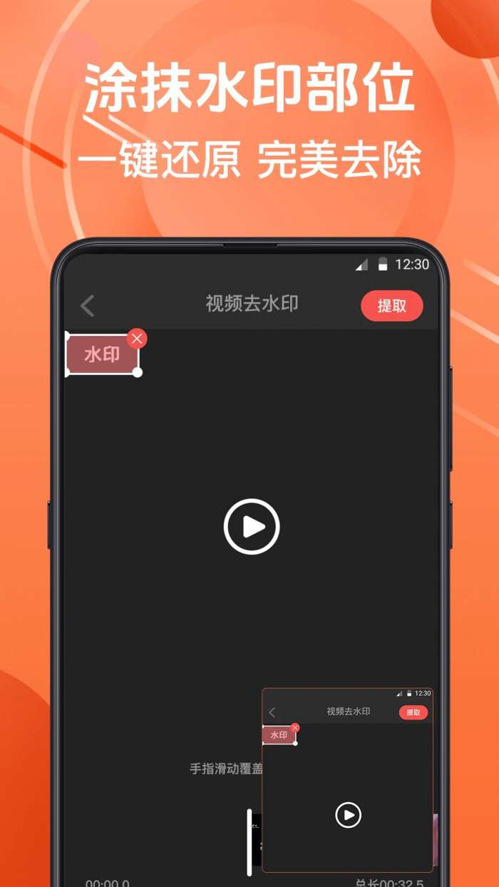 微商水印相机 下载老版截图