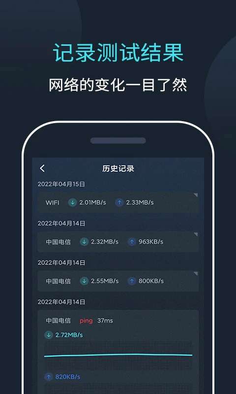 网络测速大师 网页版截图