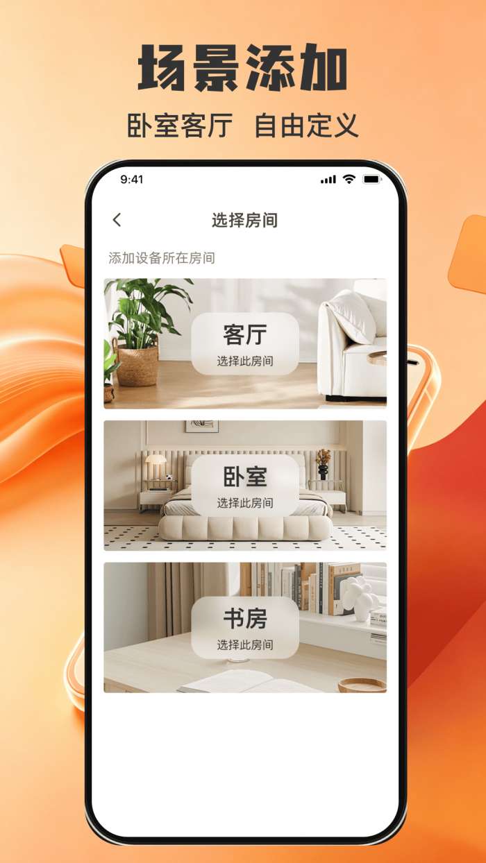 掌上空调免费红外全能遥控截图
