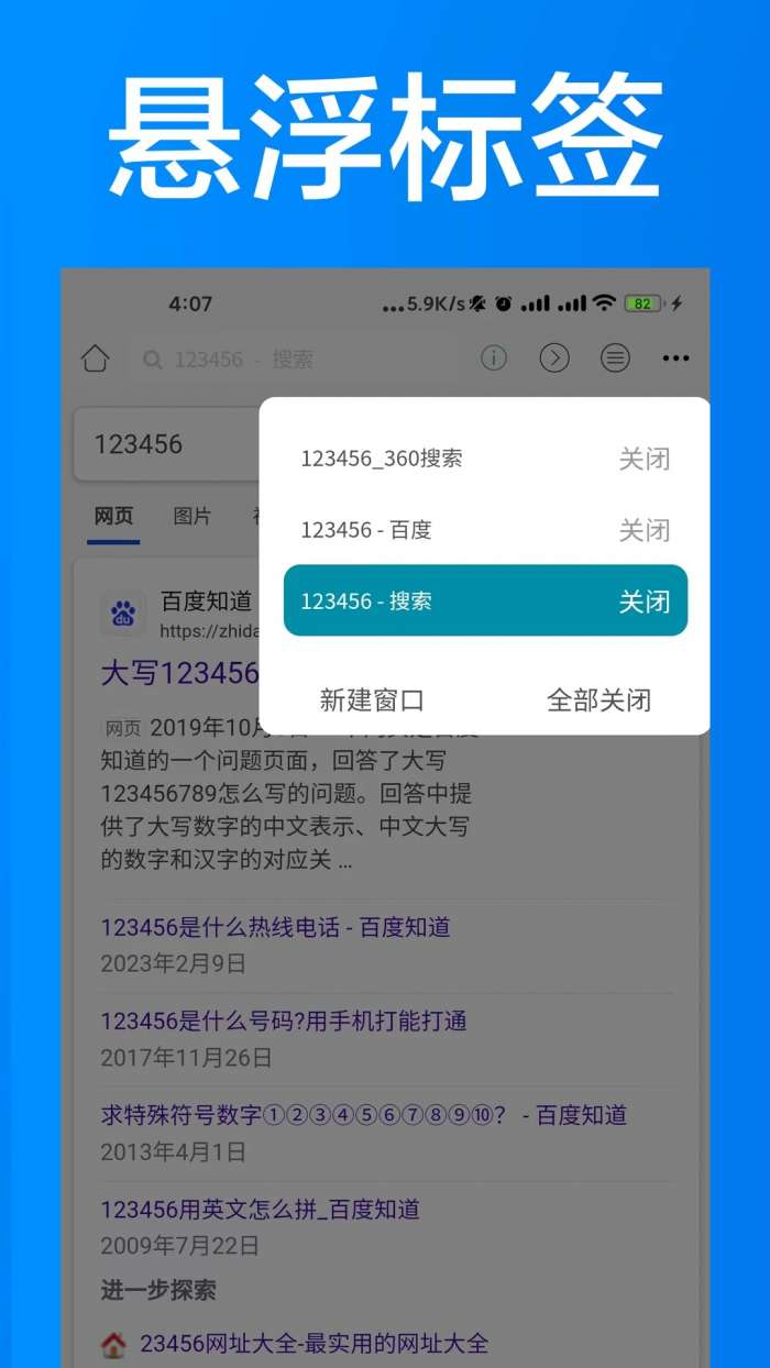 AI浏览器 免费版截图