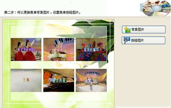 压缩dvd制作助手工具截图