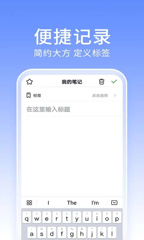 大象笔记 网页版截图