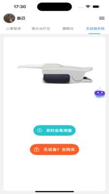 百家益截图