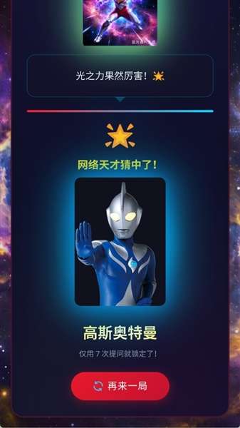 网络天才 游戏网页版截图