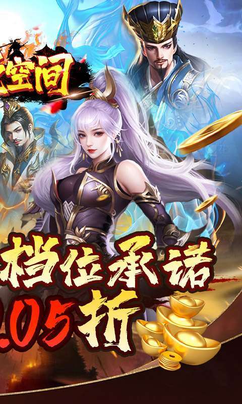涂色空间(0.05折三国送海量红将)截图