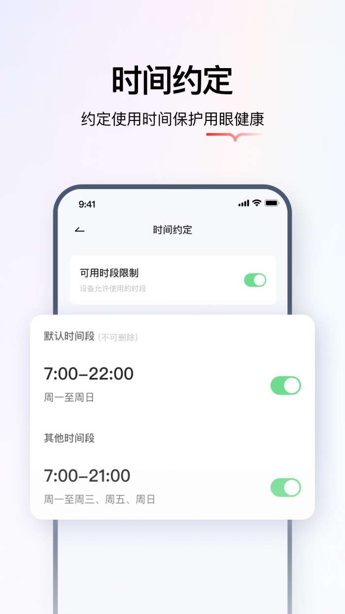 学而思亲子截图