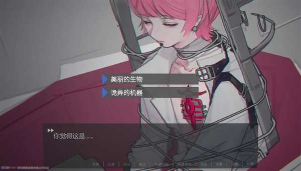 囚生症 安卓版截图