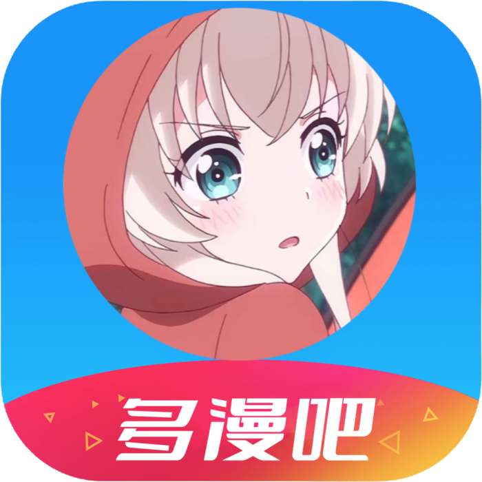 多漫吧 免费版最新版 v1.17
