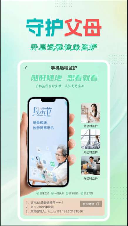 青康节律截图